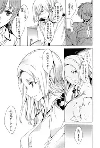 [Yuiga Naoha] KILL ZONE Tokushu Kidou Taiin no Mitsu naru Yokubou Jou