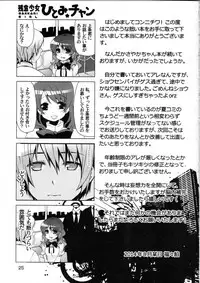 (C86) [BlackBox (Fukufukuan)] Ushitora 3 (Puella Magi Madoka Magica)