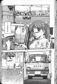 [THE SEIJI] Aozora ni Hakutou Hakuchuu Torimidashi Roshutsu Jou