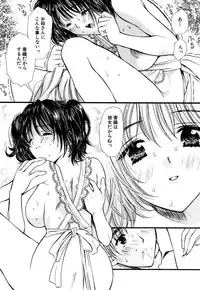 [Akamaru Jyunya] Cutie Pie