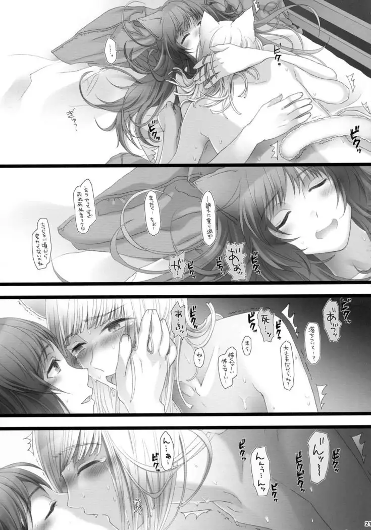 Futanari Koneko to Hatsujou-ki