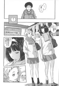 Seifuku Shijou Shugi