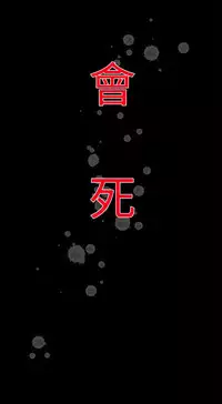 啪啪啪调教所第1季 [中国翻訳]