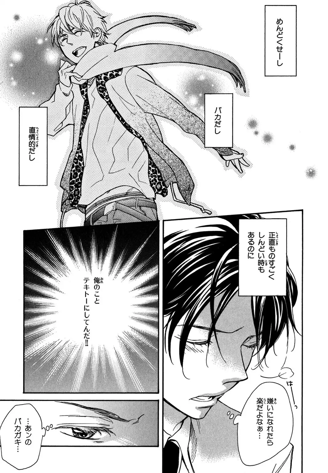 Konbini-kun. - Conveni-kun.