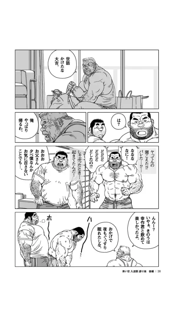 blue sky, fleecy clouds, and passing rain.