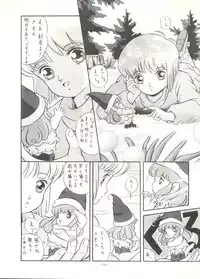 [ALPS (Various)] LOOK OUT 16 (Various)