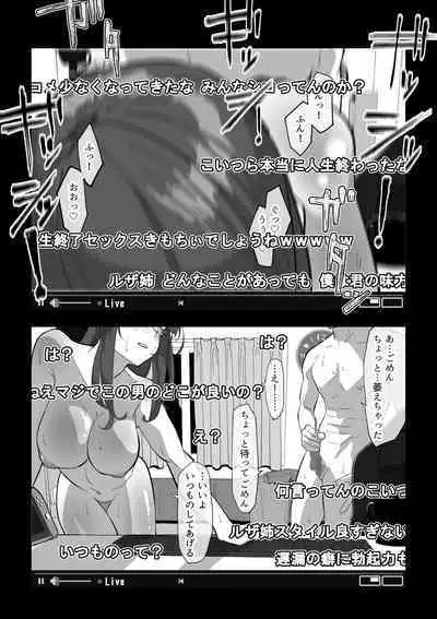 カメラ切り忘れてSEX生配信しちゃう娘