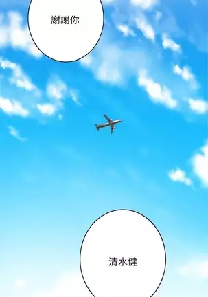 （週5）S-Mate 1-75 中文翻譯（更新中）