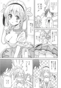 [Homing] Chou Love Love Imouto