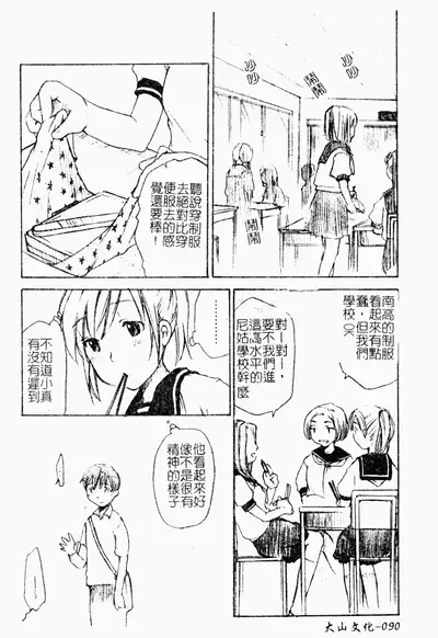 ただでヤレる女たち