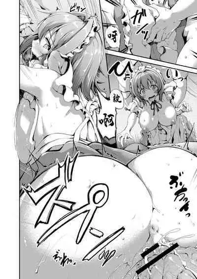 Sweet Maid World Ch. 5 | 甜美女僕世界 第五話