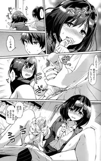 [Tsukako] Hatsukoi Party + 8P Shousasshi