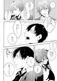 (Zenkai Cadence 7) [Tarikihongan (KAZU)] Dare ni mo Ienai (Yowamushi Pedal)