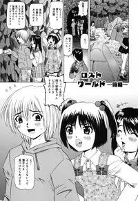 [Yoma] Sounyuu Teikoku - Penetration Empire