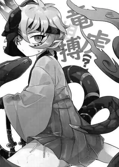 [Muki Pomera (Mitsuashi)] Ryuuko Souhaku(?) (Onmyoji) [Digital]