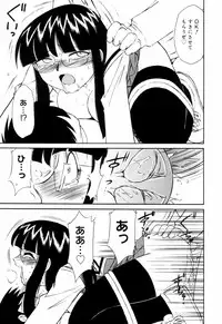 [Charlie Nishinaka] Kousoku