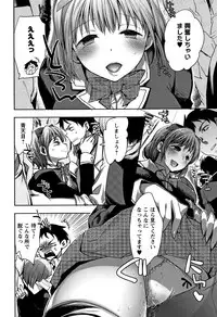 [Konezu] Abnormal Otome Club