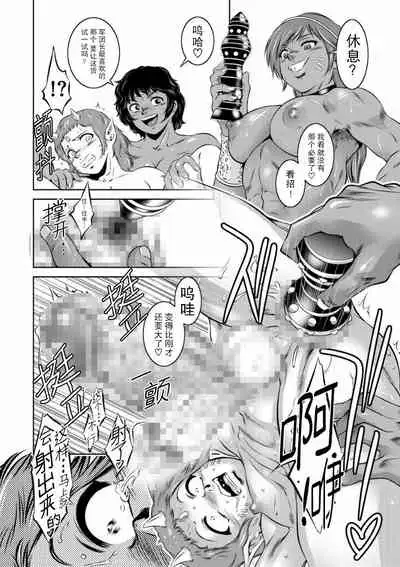 [Taki Re-ki] Kairaku Goumon Taizen [Chinese] [靴下汉化组] [Digital]