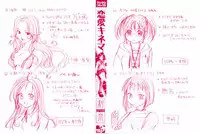 [Setsuna] Renai Cinema