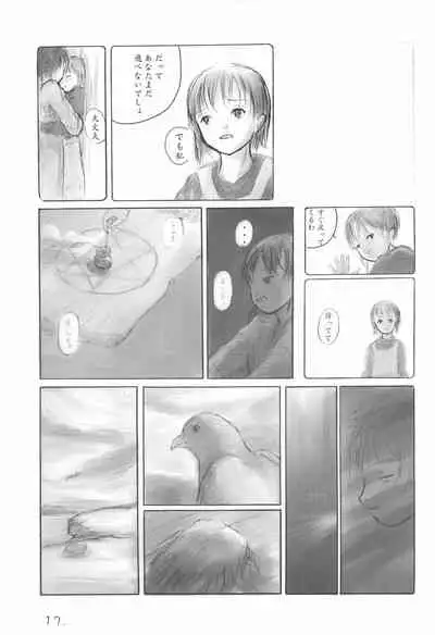 May no Tenshi 2001-nen Natsu