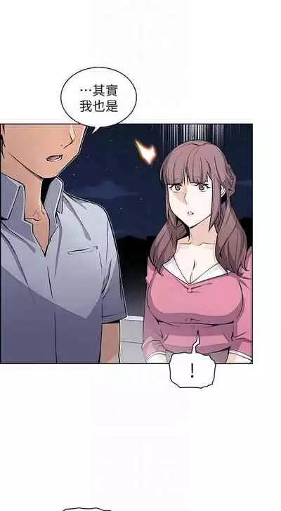 前女友變女傭 1-49