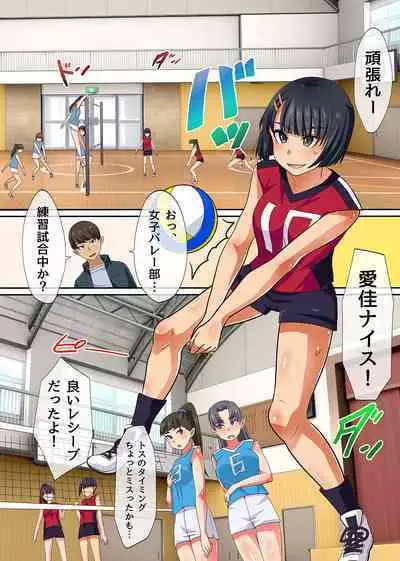 Tokidome Appli de Anoko to Harem Sex