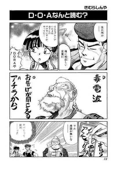 Game Gag 1P Comic: Dead or Alive Edition