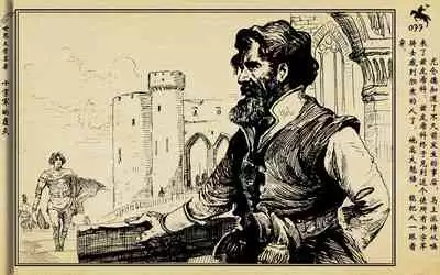 十字军的覆灭 黄云松 张昌洵绘 岭南美术出版社 上+下