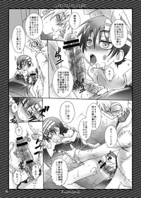 (Shota Scratch 06) [Luciferhood (Uchoten)] Love The Symmetry (Soul Eater)