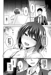 [kiasa] Hinata NTRism Ch. 1-5 [Chinese] [我尻故我在個人漢化]