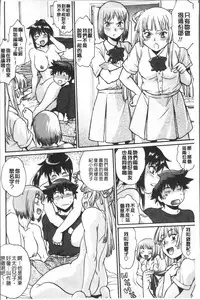 [Manabe Jouji] Katakute Futokute Atsui no o | 硬挺又粗大又熱的那個♡ [Chinese]