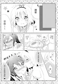 Naisho no Hokenshitsu