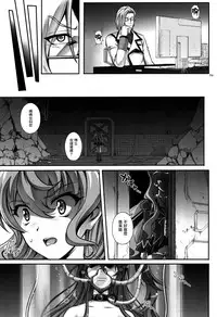 (COMIC1☆10) [Cyclone (Izumi, Reizei)] T-27 ZeChooo (Senki Zesshou Symphogear) [Chinese] [无毒汉化组]