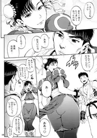 (C74) [Bakuretsu Fusen (Denkichi)] We Gotta Power! (Street Fighter)