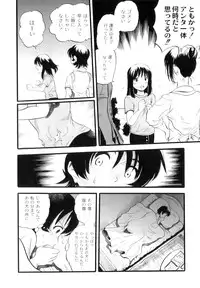 [Kurita Yuugo] Mayu-Tami Ijou Kouyuu Roku