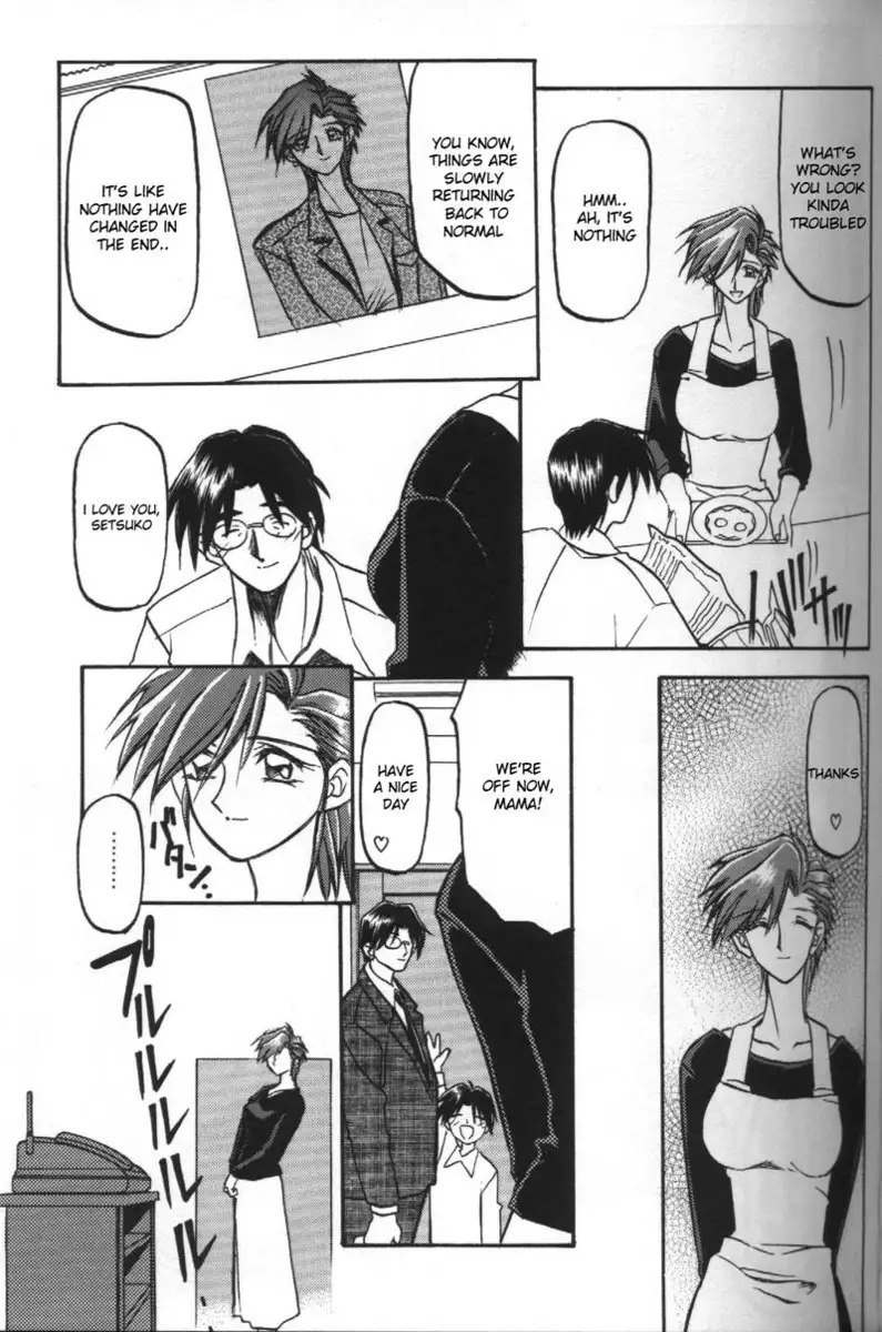 Sein Zain5 - Ehefran