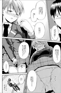 COMIC SIGMA 2014-07 Vol.80