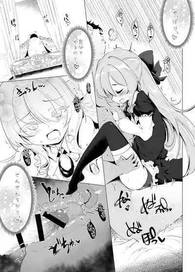 Rokujou Hitoma de Ojou-sama to 2