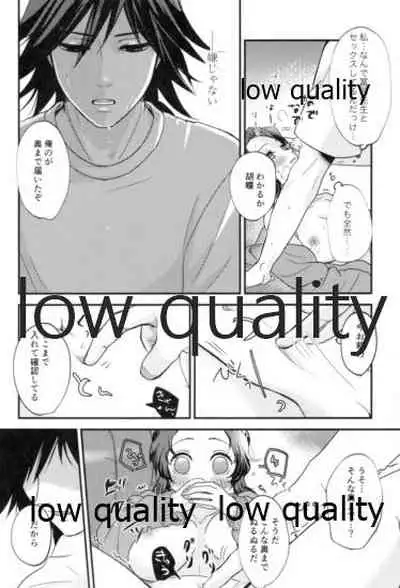 先生っ想定外の事態です!