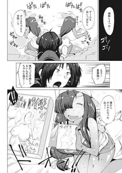 COMIC HOTMILK 2022-08 [Digital]