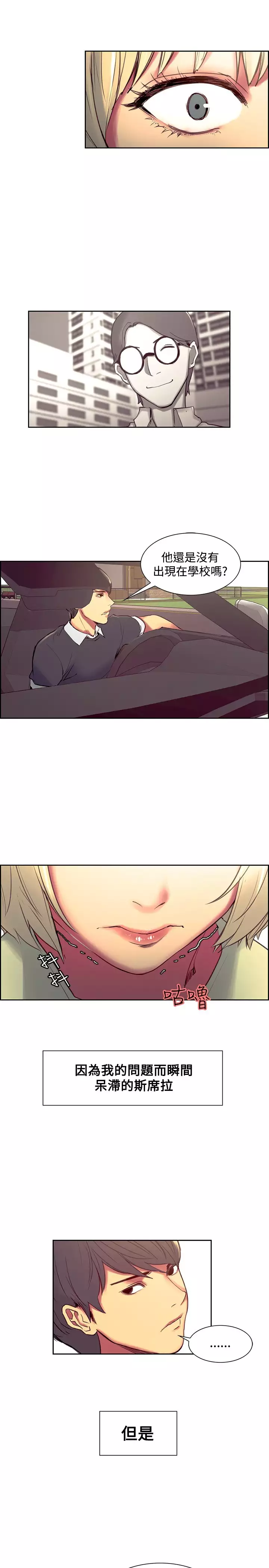 Domesticate the Housekeeper 调教家政妇 Ch.29~43 中文