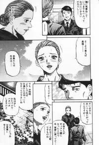 [Kitazato Nawoki] Yuna a Widow Vol. 1