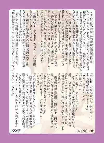 TanKana Trading Card