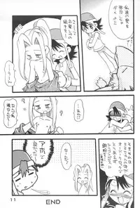 (C56) [Kichikichi Club (Kichiku Hiroshi)] Kichiku Book 7 Dual Head (Digimon Adventure)