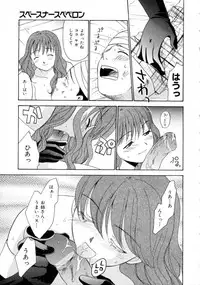 [Nikaidou Mitsuki] Space Nurse Peperon