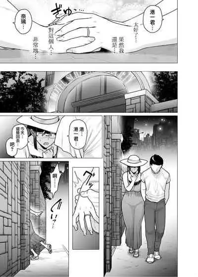 [Etuzan Jakusui] Somerare Ch. 6-8 [Chinese]