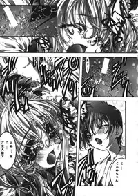 [Bect (Aoume Kaito)] wish (Steel Angel Kurumi)