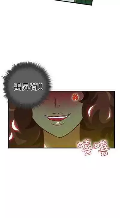 抱歉姐是變態 1-32