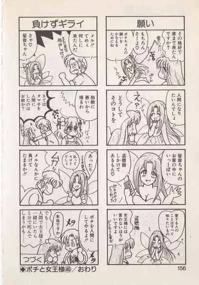 Hide-san no Yakata S