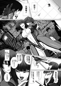[Takahama Tarou] Taimanin Asagi 3 THE COMIC [Digital]